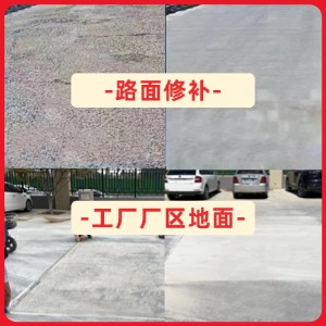 涞水水泥地面修复剂